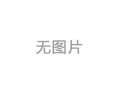 冷卻水系統(tǒng)